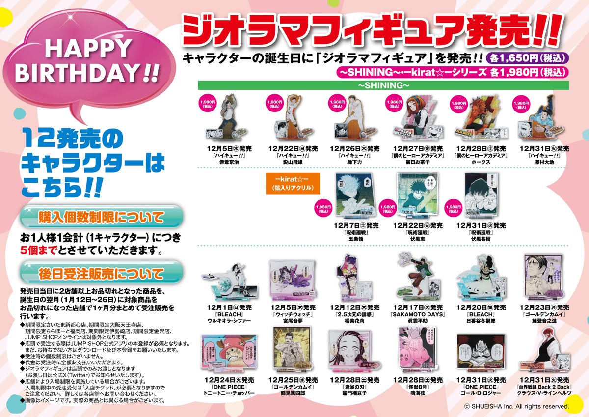 フィギュアセット まとめ売り10点 ジャンプ系 ジャンプ系 他フィギュア 10点まとめ売り フィギュア