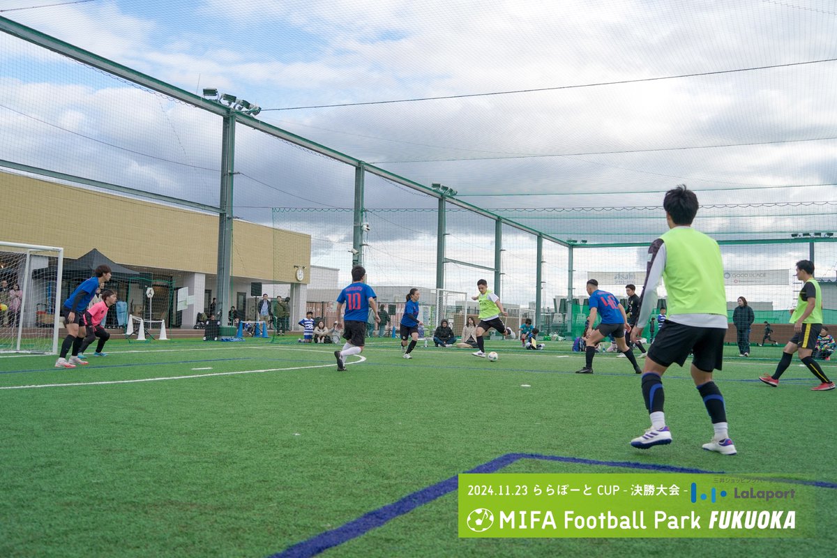 MIFA_FUKUOKA's tweet photo. 【MIFA Football Park 福岡「ららぽーとCUP決勝大会」】
全国4店舗の予選大会を勝ち抜いた優勝チームが福岡へ集結し激闘を繰り広げました🔥
「MIFAスペシャルチーム」とのエキシビションマッチも実現し、フットボールを通してたくさんの笑顔と交流が生まれておりました♬
#MIFAFP福岡 #ららぽーとCUP https://t.co/93ZfWu04VZ