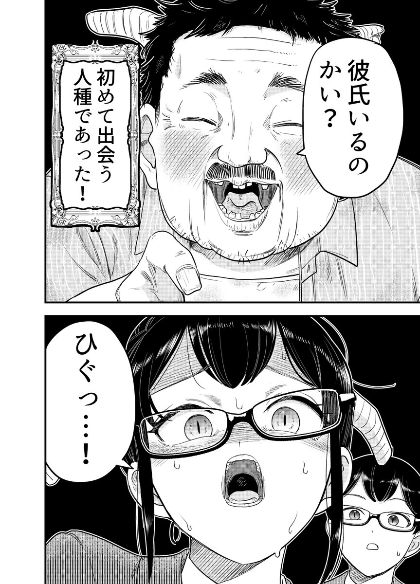 社会の底辺に初めて遭遇するエリートたちの話

#漫画が読めるハッシュタグ 

0 