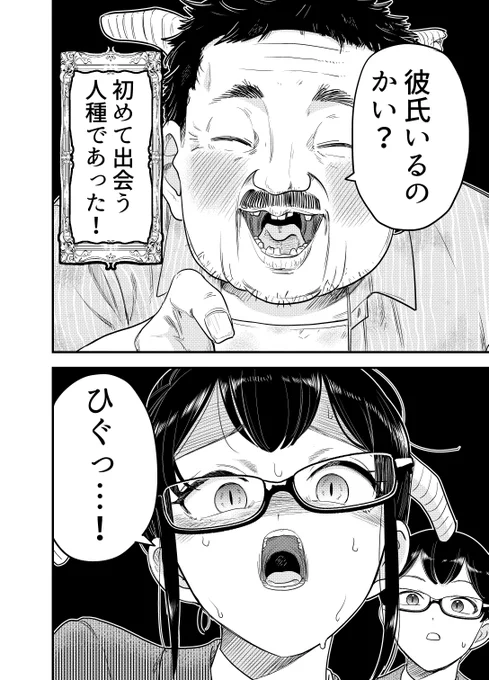 社会の底辺に初めて遭遇するエリートたちの話

#漫画が読めるハッシュタグ 

0 
