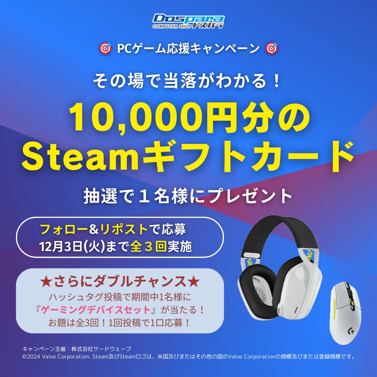 ドスパラ【公式】 tweet media