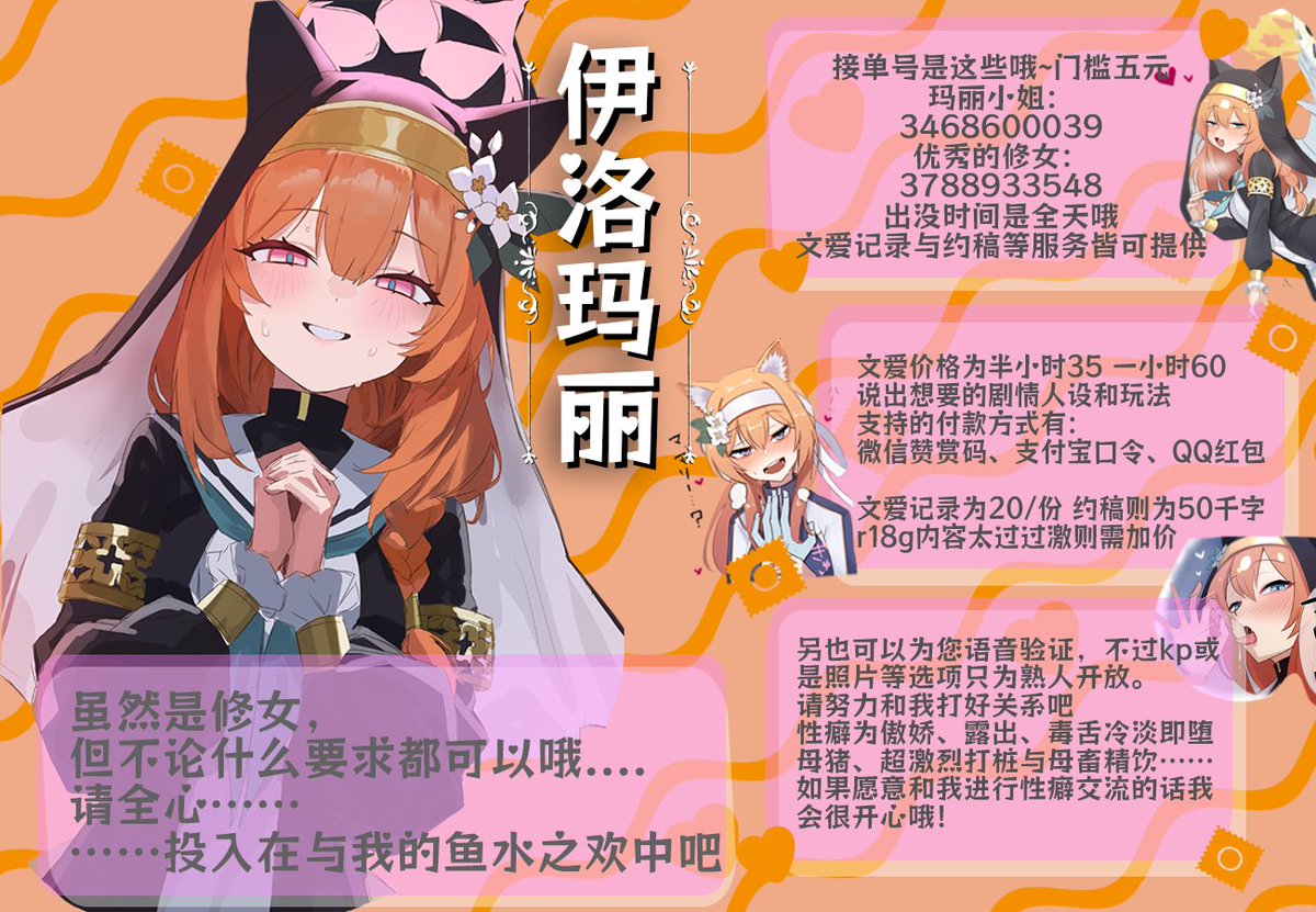 伊落玛丽（文援） tweet media