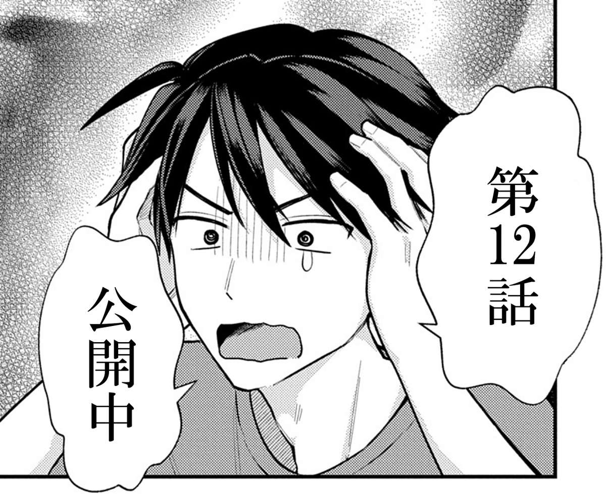inahokun_es's tweet photo. 『稲穂くんは偽カノジョのはずなのに』

 　　　◥◣第12話公開中◢◤
https://t.co/CjgOQxBtCo

▼前回の第11話はこちら
https://t.co/SN91HC4FIl
▼第1巻の���購入🌾#稲穂くん
https://t.co/Q9NVtnZE7h

次回第13話は12/12(木)18時～公開予定です！ https://t.co/sDK37I3fdi