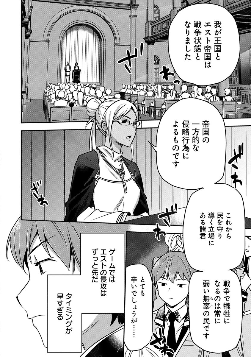【漫画更新】
『町人Aは悪役令嬢をどうしても救いたい』
第34話(漫画:目黒三吉/原作:一色孝太郎・Parum)
 
遂にエスト帝国と戦争状態になり、学徒出陣に志願するアレン。軍服に着替え、国王陛下に謁見するが--!?
 
https://t.co/K4PSaUauFx 