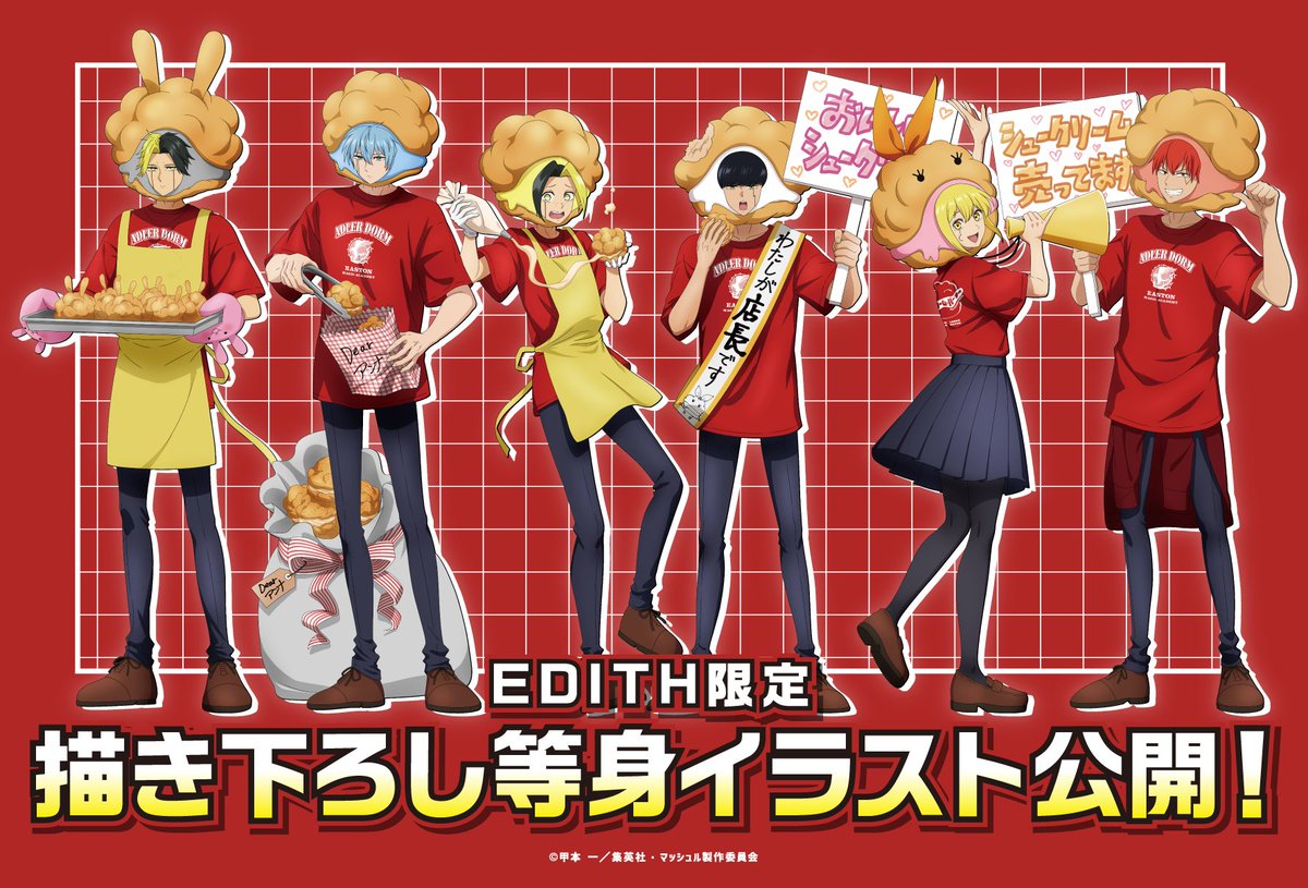 マッシュル グッズ 情報 tweet media