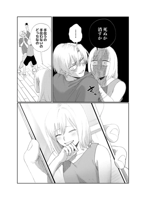 完璧イケメンなのにどこかおかしい兄の話(9/9) 