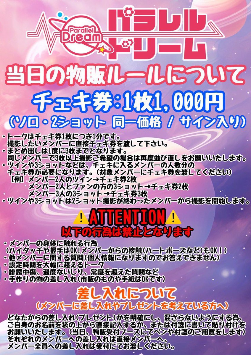 <告知>

1日限定復活LIVE✩.*˚

→→2025年1月12日(日)←←

詳細は以下、画像の通りとなります。

※静止画OK、動画NG※

ご予約は
1.ニックネーム 2.電話番号 を明記の上
DMまでお願い致します。

早期予約特典の参加メンバー集合チェキが
貰えるのは   >>11月30日<<   まで。

予約してくれたかな？