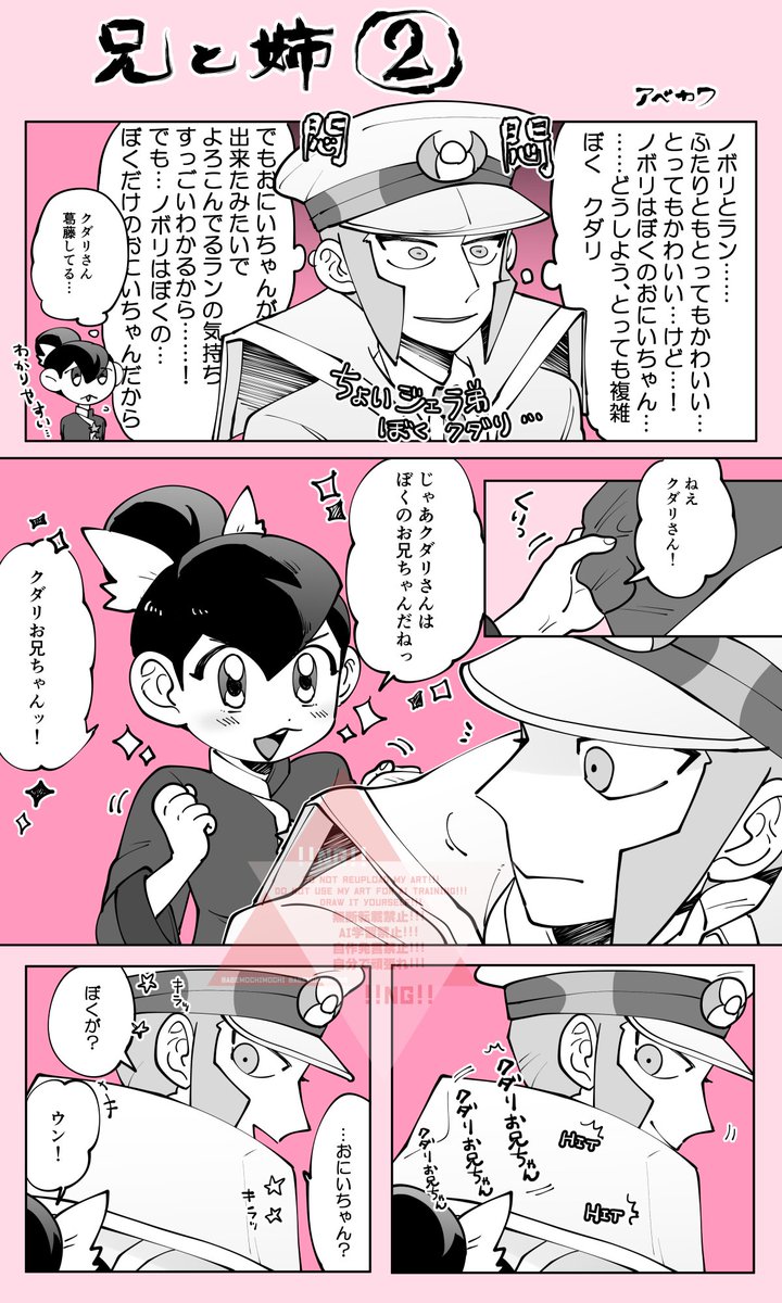 続きが出来ました

兄と姉その②(全2ページ) 