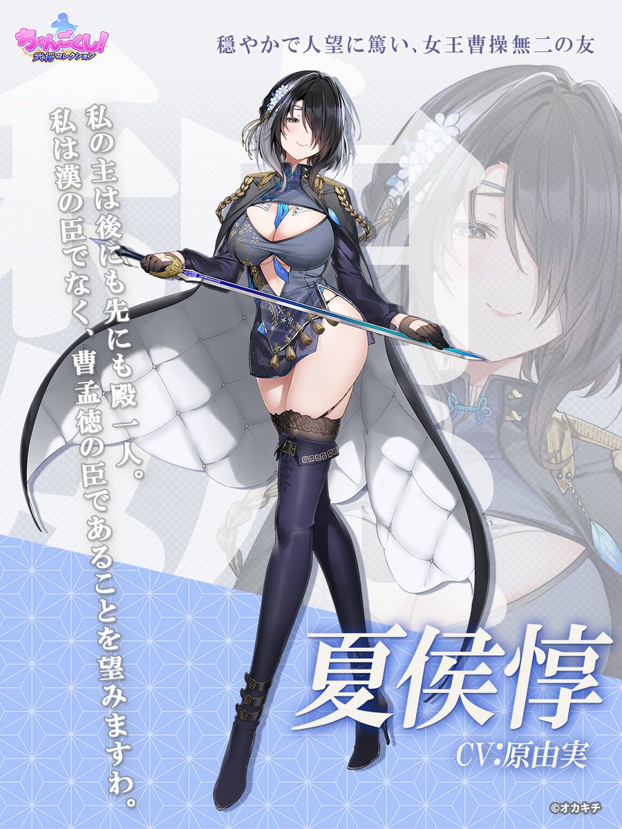 ちゃんごくし!NFT【公式】 tweet media