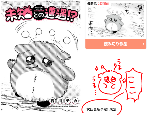 反応次第では「ここ」の部分が変わるかもしれないので、めちゃめちゃ拡散希望です。面白かったらで良いので何卒よろしくお願い致します🙇‍♀️ 