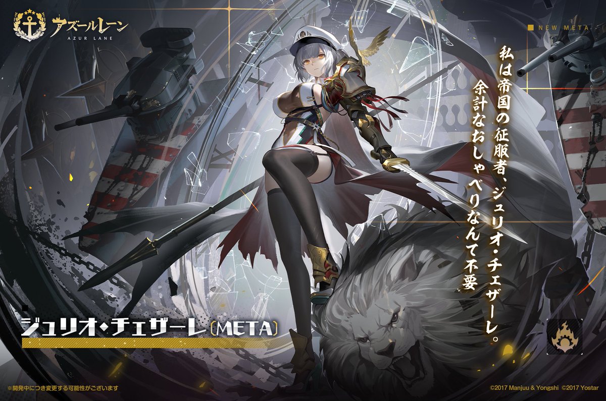 アズールレーン公式 on X