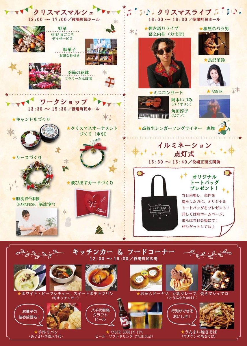 SundryHiro's tweet photo. 今週末は🎵
（土）八千夜一夜物語
（日）気晴らしマルシェ https://t.co/YBfpz88vU8