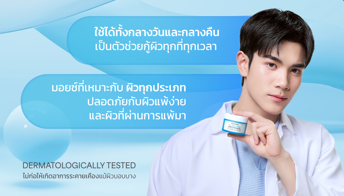 SKINTIFIC 5X Ceramide Barrier Moisture Gel #เซฟผิวกับโฟร์ทต้อง5X 👀

SKINTIFIC Repair Your Skin Barrier 🔬
เพราะ 5X เป็นขั้นกว่าของเกราะป้องกันผิว
'โฟร์ท' จึงเลือกเซฟผิวด้วย 5X Ceramide Moisture gel 🩵

#SKINTIFICTH #SKINTIFICXFOURTH #SKINTIFIC5XCERAMIDE https://t.co/f1gskLaVwN