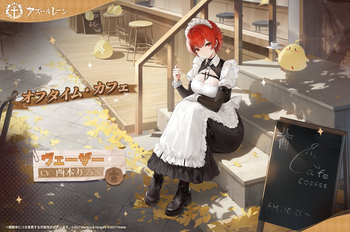 お知らせ】 新規シーズン任務、12月1日(日)0時より開催予定！ シーズン