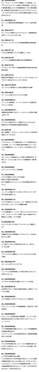 nano__jeans_'s tweet photo. 今までにHYBEとNewJeans間で起きたことが分かりやすくまとめられてる、見て欲しい

【短い時間であまりにも多くのことが起きて一つ一つ覚えにくいハイブの罪悪】
🔗https://t.co/zejSEvlGo4 https://t.co/2Z1X4fPGJG