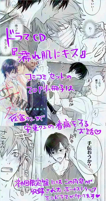 (2/2)
安東CV:阿座上洋平さん
佐富CV:寺島惇太さん
真田CV:赤羽根健治さん
素敵な豪華キャスト様でドラマCD2024.12.20on sale!
コミコミ特典20p小冊子付きもぜひぜひご予約お待ちしています🥰
#濡れ肌にキス #商業BL #BLドラマCD 