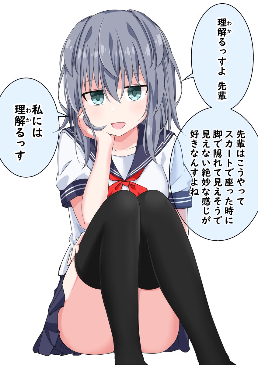 #いいニーハイの日 