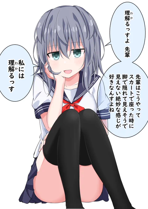 #いいニーハイの日 