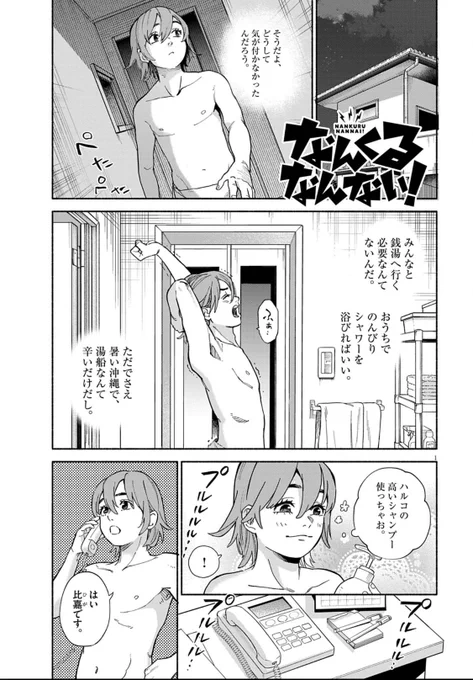 \\なんくるなんない!//
最新19話が公開されました。
1Pからセンシティブ設定の画面が続きますが、なんとか黒塗りBANは回避しました。
よろしくお願いします!

最新19話→https://t.co/nzh3NYImXQ

16話(無料)→ https://t.co/k4j1lItnb0 