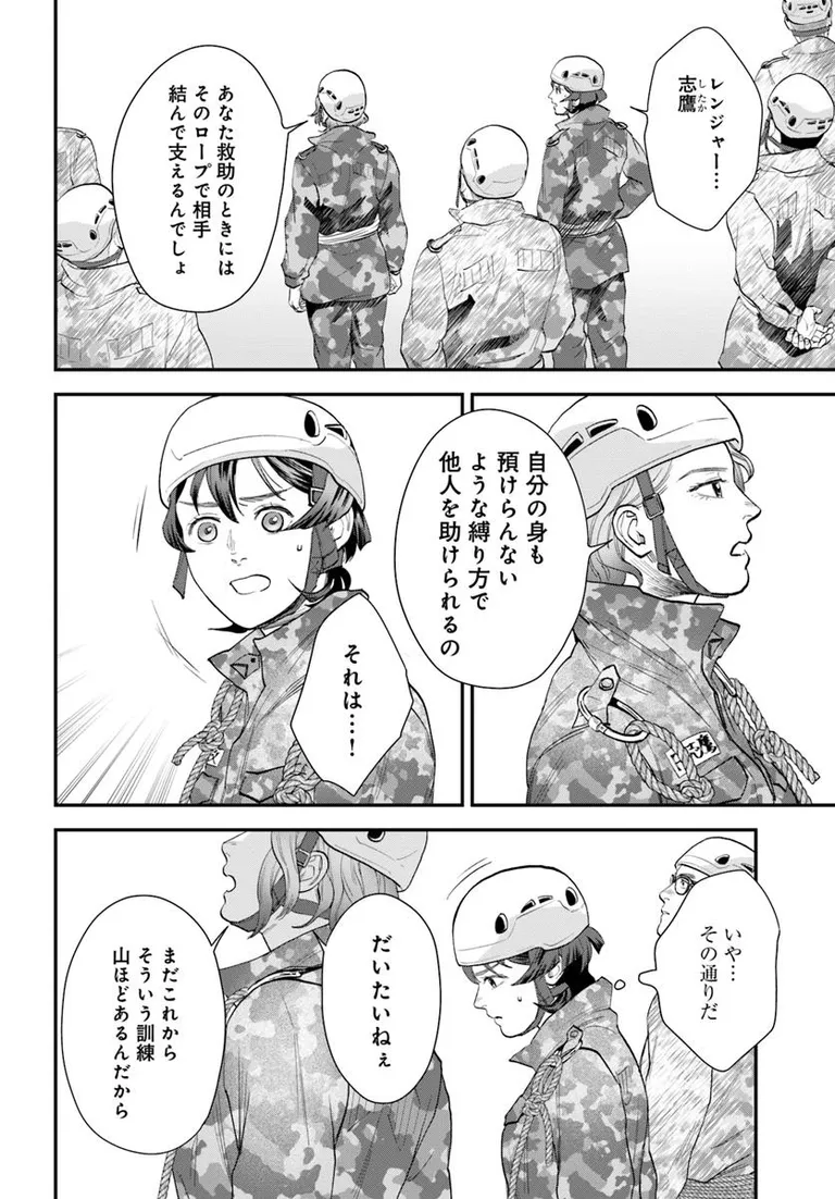 🔔更新情報🔔

『レンジャー・ガール! 女性自衛官・小牧陽は地獄を這い進む』(漫画:下総國生、原作:綾坂キョウ@Ayasakakyo)
3話を公開しました!
ひと手順でも間違えば大惨事…‼どうぞお楽しみください!

https://t.co/CK5aH2BiVU

#カドコミ #コミックブリッジ #レンジャーガール 