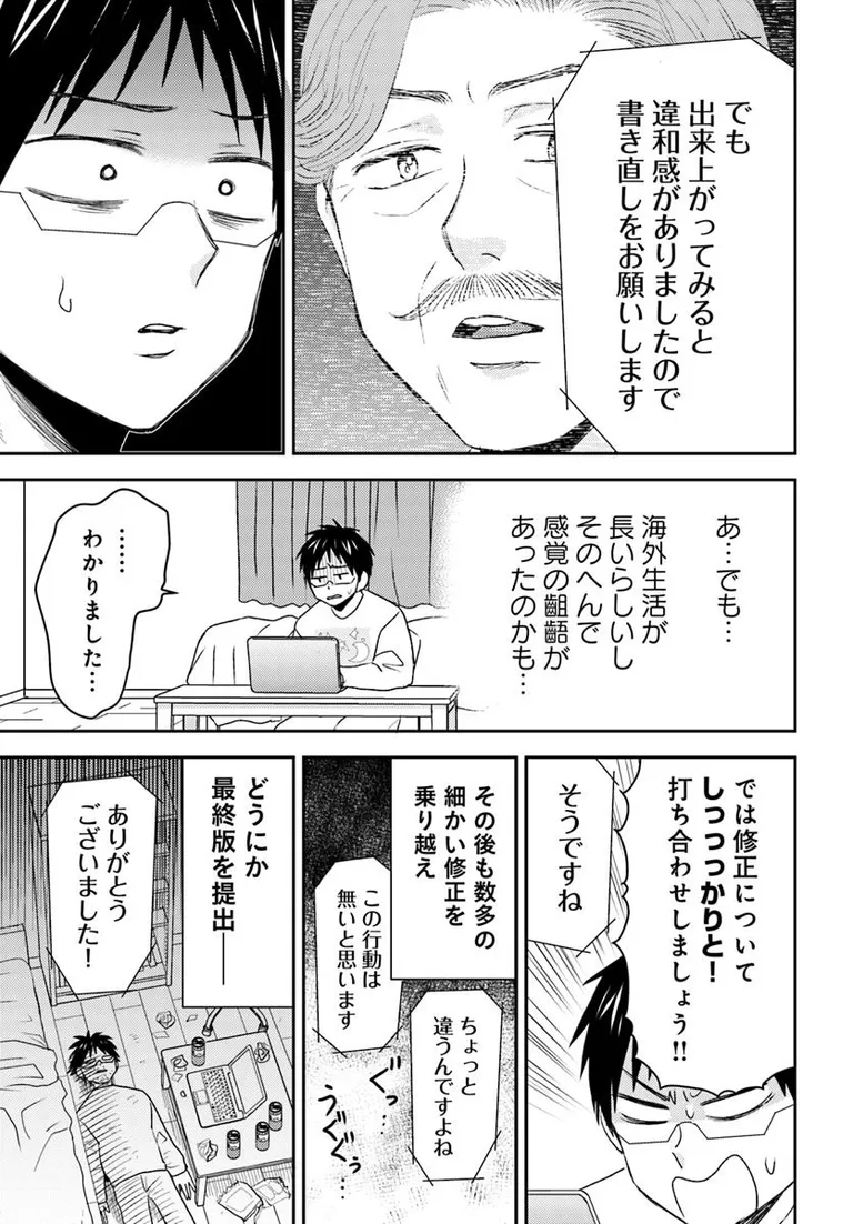 🔔更新情報🔔

『ニーチェ先生』(漫画:ハシモト 原作:松駒)
続70話②を公開しました!
〆切を守って提出できたけれど…❔どうぞお楽しみください!

https://t.co/clQKIyKUrA

#カドコミ #コミックブリッジ #ニーチェ先生 