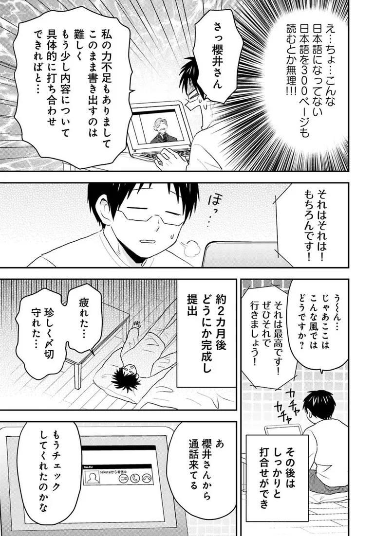 🔔更新情報🔔

『ニーチェ先生』(漫画:ハシモト 原作:松駒)
続70話②を公開しました!
〆切を守って提出できたけれど…❔どうぞお楽しみください!

https://t.co/clQKIyKUrA

#カドコミ #コミックブリッジ #ニーチェ先生 