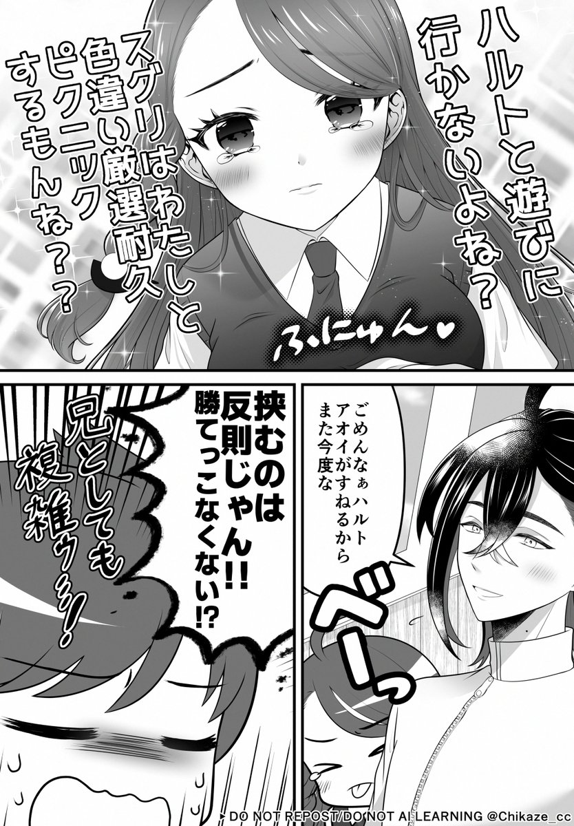アオハル双子時空のスグアオ漫画のおまけで成長ifバージョン。妹aoiちゃんはおっぱいが小さかったころ、へーがに釣りに負けた負けたことがあるので、めっちゃ育乳頑張った設定です。今度その辺も描きたい～ 