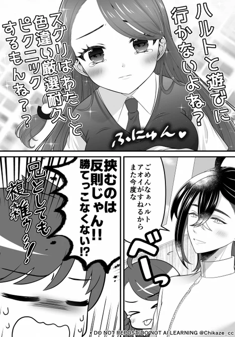 アオハル双子時空のスグアオ漫画のおまけで成長ifバージョン。妹aoiちゃんはおっぱいが小さかったころ、へーがに釣りに負けた負けたことがあるので、めっちゃ育乳頑張った設定です。今度その辺も描きたい～ 