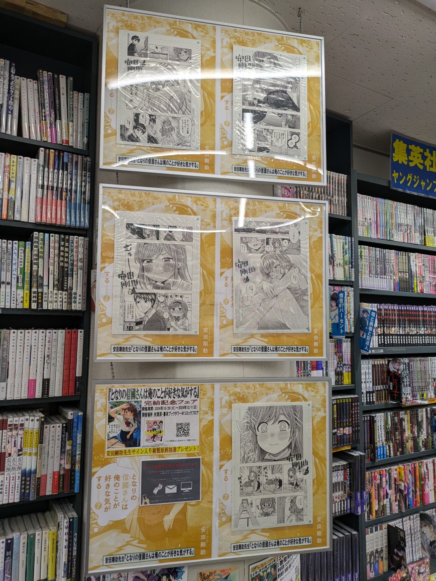 書泉ブックタワー|秋葉原 on X: 書泉ブックタワー|秋葉原 on X: