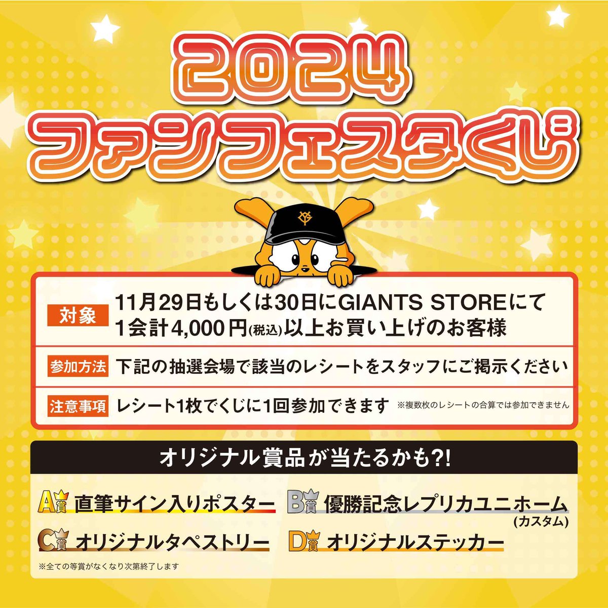 読売巨人軍（ジャイアンツ）グッズ情報 on X