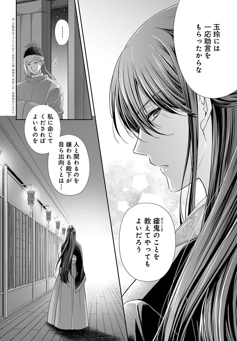 ðæŽæ°æ
å ±ð
ãããããåŸå®®ã®å¥çŽåŠã(挫ç»:ãããæ@ei_yuzukiãåäœ:éæè±)
7話â ãå
¬éããŸãã!
ç ãçç²ã«å¿ã³å¯ã圱--ðã©ãããæ¥œãã¿ãã ãã!
https://t.co/UUYQCikAAn
#ã«ãã³ã #ã³ããã¯ããªããž #ããããåŸå®®ã®å¥çŽåŠ