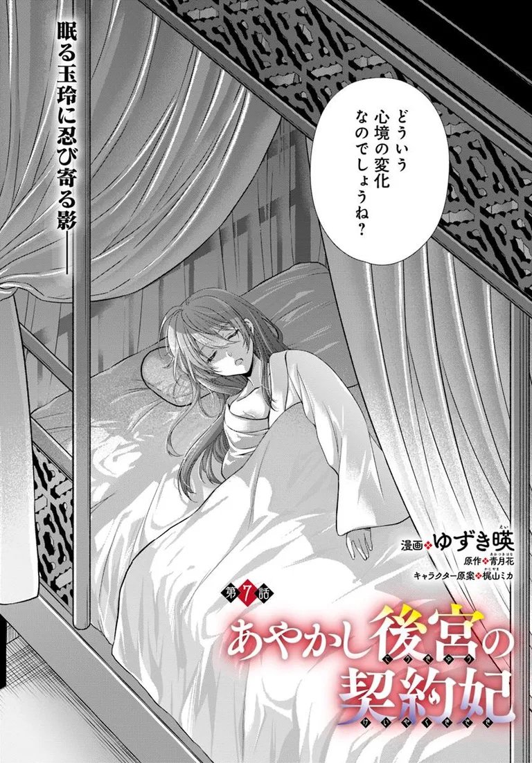 ðæŽæ°æ
å ±ð
ãããããåŸå®®ã®å¥çŽåŠã(挫ç»:ãããæ@ei_yuzukiãåäœ:éæè±)
7話â ãå
¬éããŸãã!
ç ãçç²ã«å¿ã³å¯ã圱--ðã©ãããæ¥œãã¿ãã ãã!
https://t.co/UUYQCikAAn
#ã«ãã³ã #ã³ããã¯ããªããž #ããããåŸå®®ã®å¥çŽåŠ