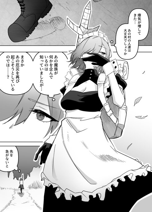 山で拾った獣人と一緒に村を救う話3 