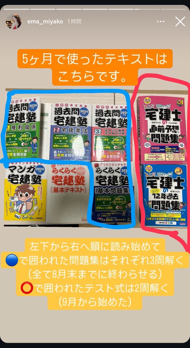 m_b_d_f_00's tweet photo. 元club Aのエマニエル夫人、独学で宅建1発合格㊗️
勉強方法まで載せてくださっている😳

club A⇒六本木ファブリック⇒お休み期間で宅建取って、今は北新地club arsでキャバ嬢復帰しているみたい☺️ https://t.co/gvS9p2b9Ol