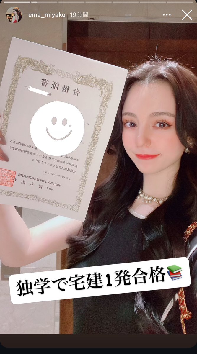 m_b_d_f_00's tweet photo. 元club Aのエマニエル夫人、独学で宅建1発合格㊗️
勉強方法まで載せてくださっている😳

club A⇒六本木ファブリック⇒お休み期間で宅建取って、今は北新地club arsでキャバ嬢復帰しているみたい☺️ https://t.co/gvS9p2b9Ol