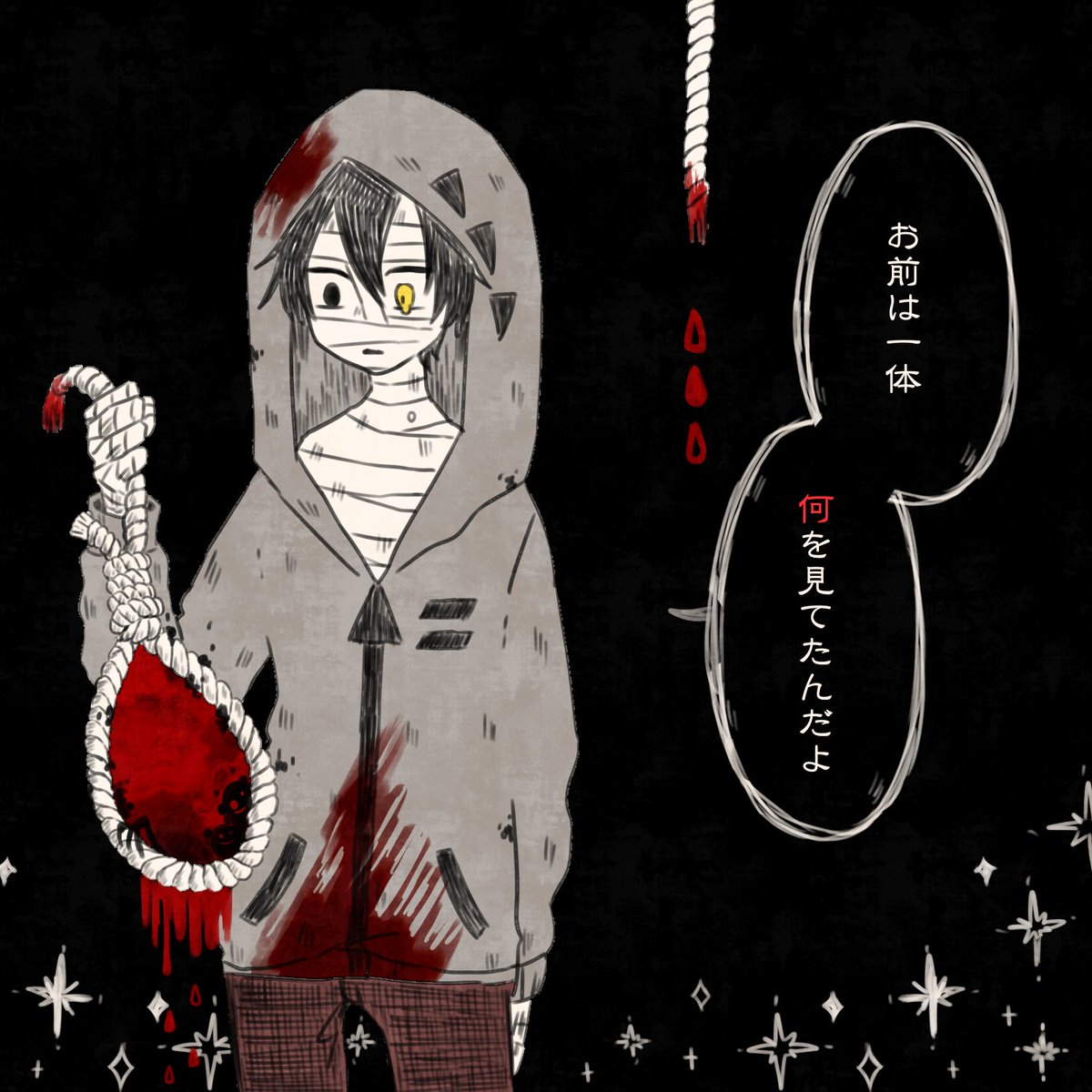 『彼女の見ていた風景』
『彼の見ている風景』 