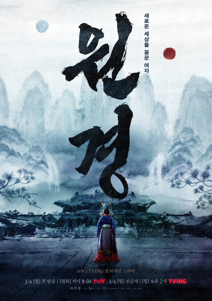 tvN drama tweet media