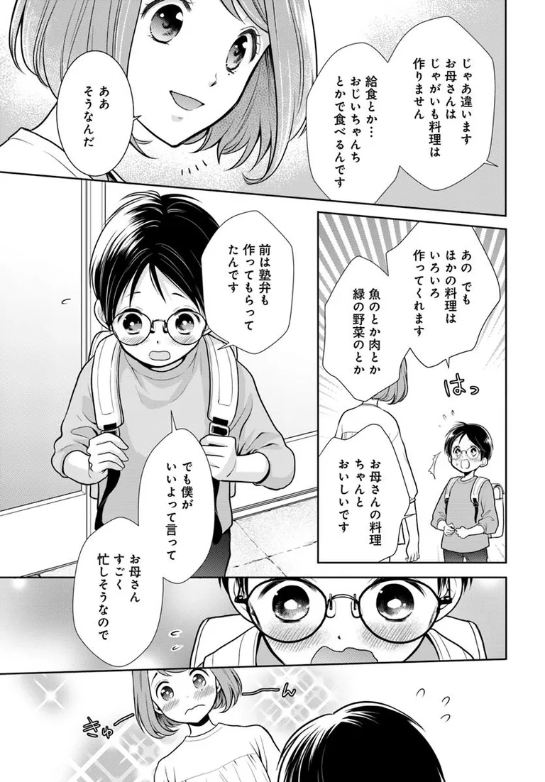 🔔更新情報🔔

『弁当屋さんのおもてなし』(漫画:十峯なるせ@naru_tomi  原作:喜多みどり@kitamidori2003)
16話③を公開しました!
歩君はジャガイモが好き✨どうぞお楽しみください!

https://t.co/a35KeTHcd6

#カドコミ #コミックブリッジ #弁当屋さんのおもてなし 