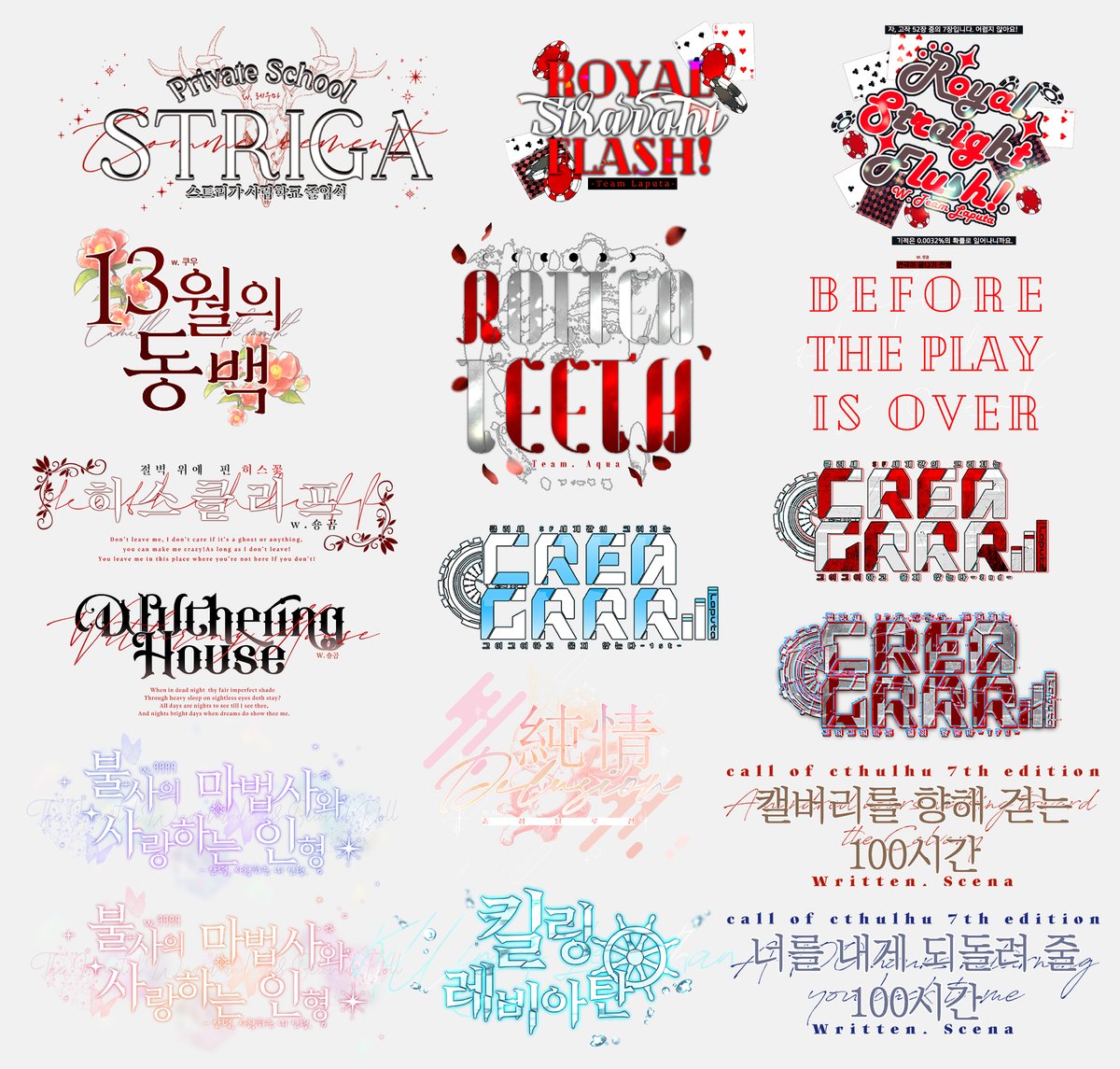 🎲TRPG 타이포 배포합니다~ CoC 시나리오 위주로 배포하며 롤꾸, 세션카드 제작 등 자유롭게 사용이 가능하십니다! 사용 범위는 링크로 들어가 확인 해 주세요.

posty.pe/9dgiwl