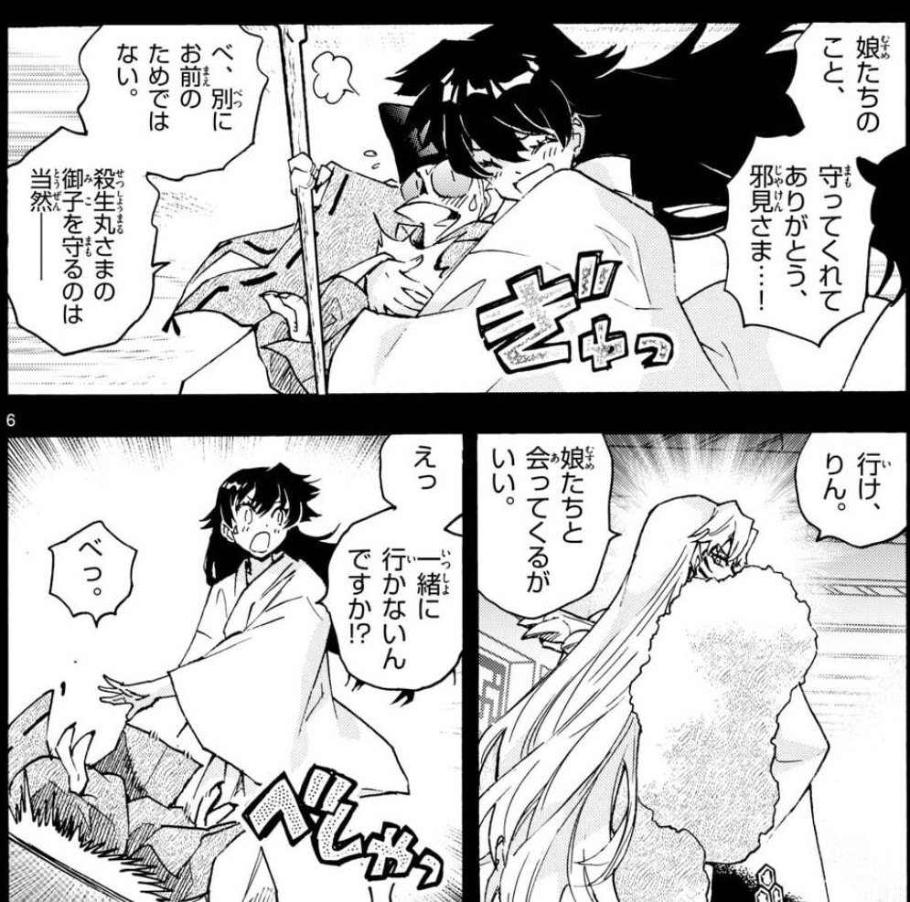 A lady cherished by Sesshomaru, growing freely as her heart wishes. She embraces love fully—whether for her lover, friends, or family 🧡 #Rin