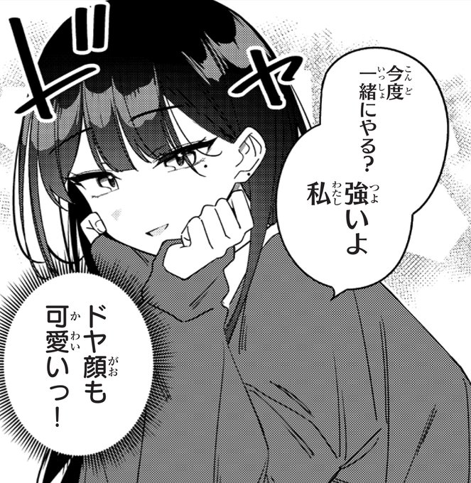 本日『マルチバースの私、恋していいですか？』4話されてます！学校の