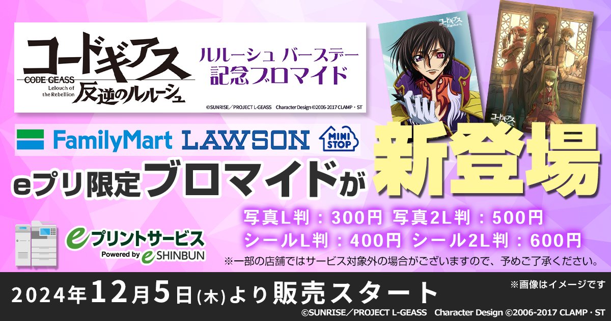 eプリントサービス【公式】 on X: 