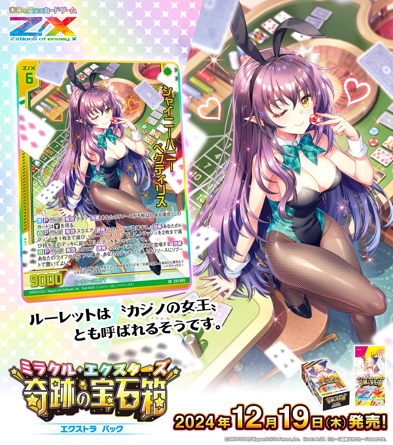 Z/X(ゼクス)公式アカウント on X: Z/X(ゼクス)公式アカウント on X: