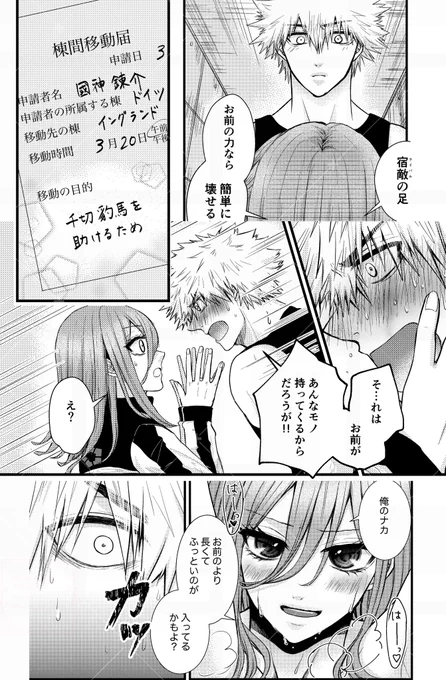 8(載せきれないシーン詰め合わせと、イベント参加のお知らせ)

「シークレット プレゼント」62P
12月01日(東京)DOZEN ROSE FES 2024 内 「とっくに千切れない関係DR2024」にて頒布予定です。
よろしくお願いいたします🙇‍♀️✨ 