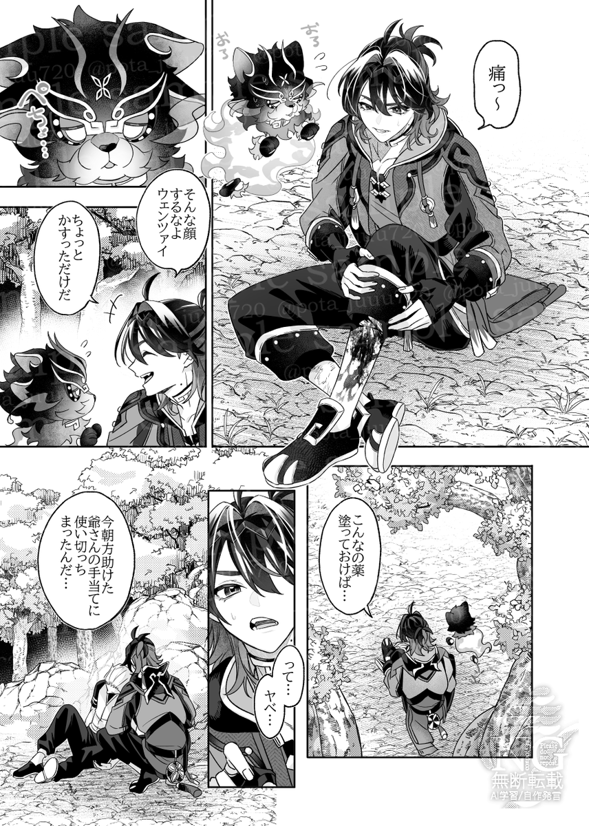 【通販予約開始_サンプル②】(1/3)
 A5/20P 通販リンクは最後のツリーへ 