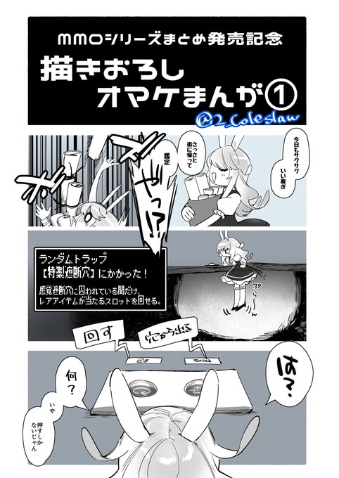 記念マンガ、自分からボタン連打して終わってるチンポに改造される感じです 