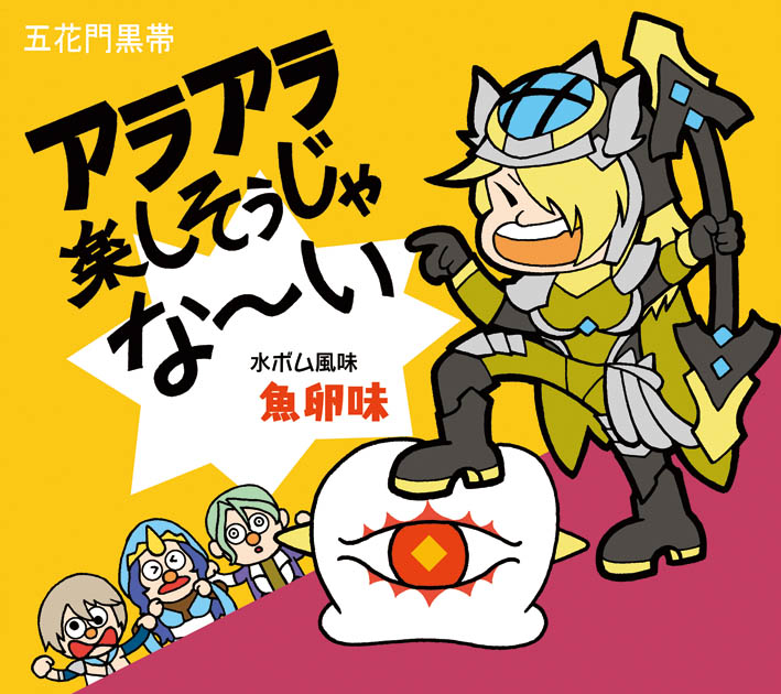真面目でないメギド絵 