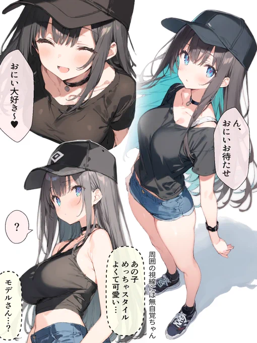 自分を慕ってくれるクール系美少女がいたらいいよねって話。 