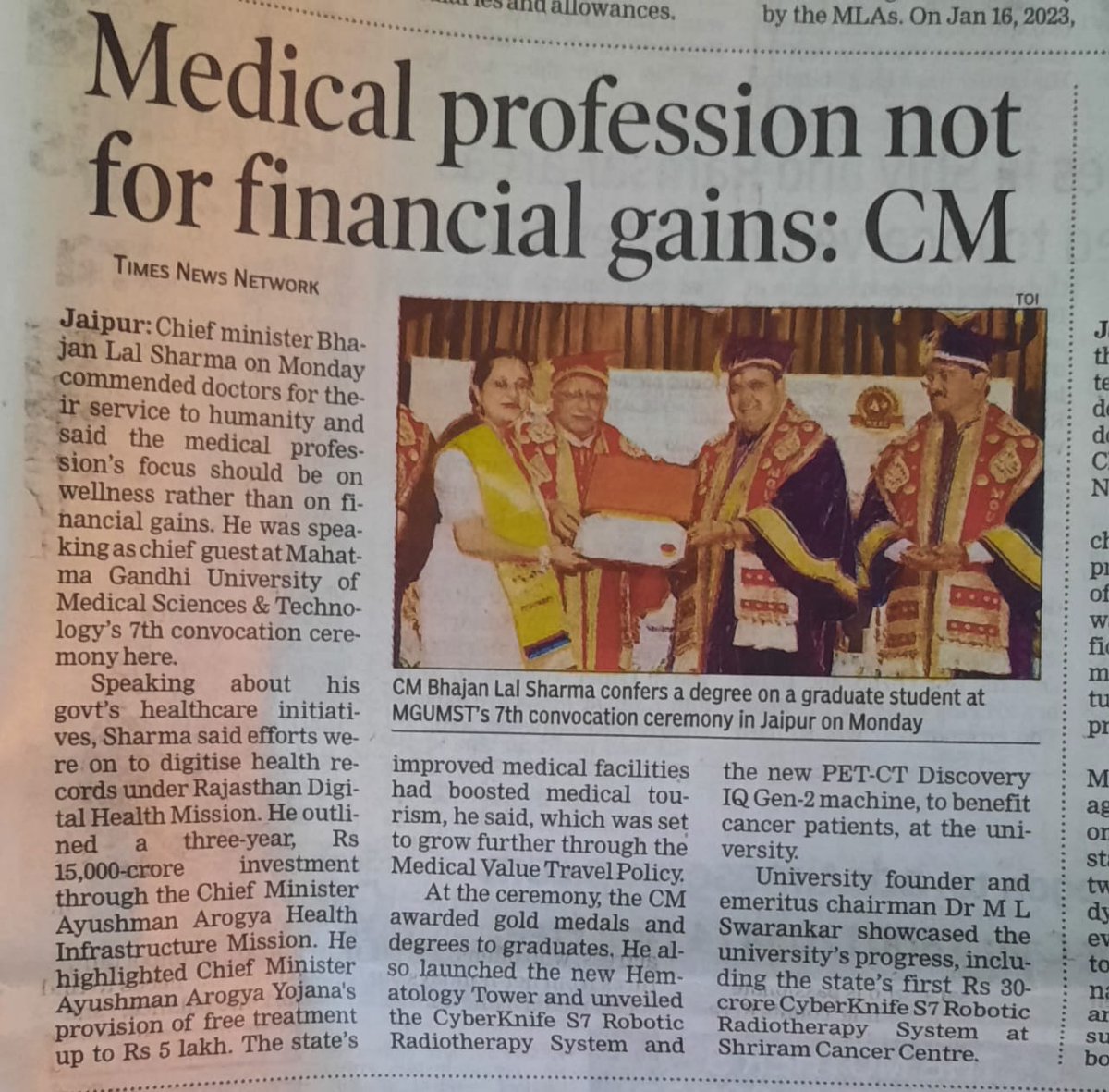 और आजकल  राजनीति 
अधिक से अधिक 
धन कमाने का कार्य हो गया बिना किसी लिमिट के 
फिर मेडिकल शिक्षा इतनी महंगी क्यो कर दी गई है ?