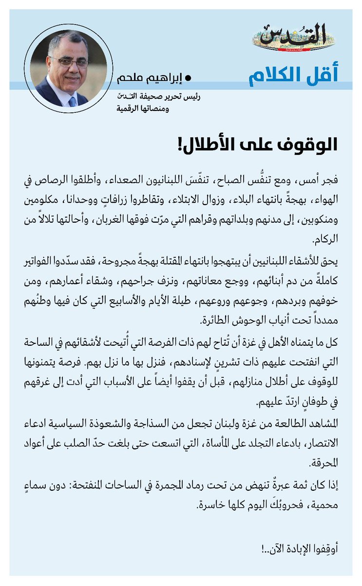 ibrahimmilhim's tweet photo. أقل الكلام | الوقوف على الأطلال! https://t.co/ga3ShFuuYQ